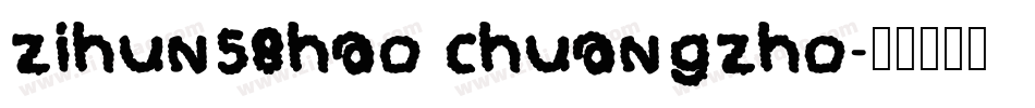 zihun58hao chuangzho字体转换